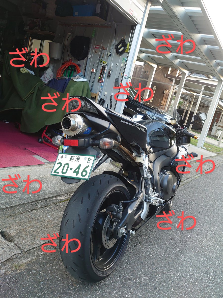 センダボ・・・・
ざわ・・・・