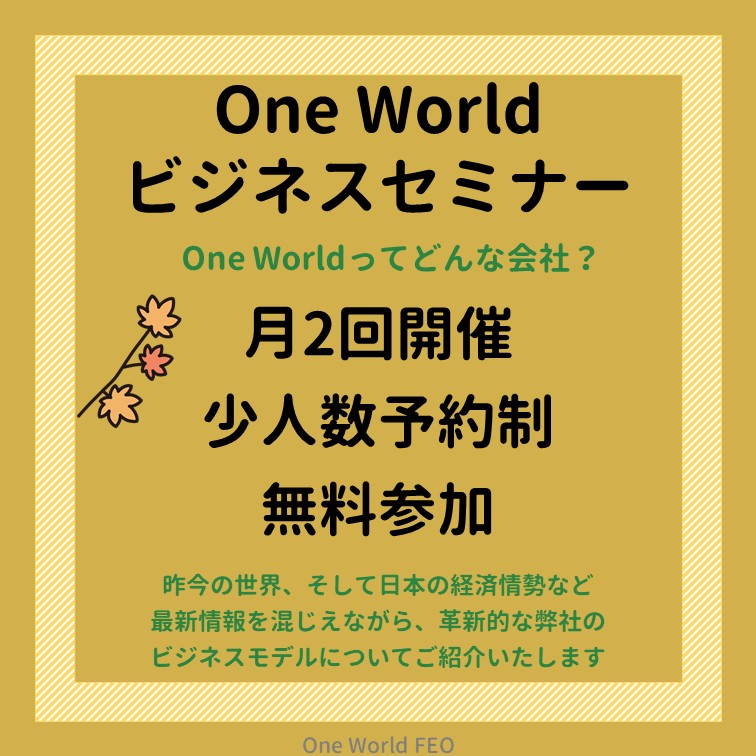 LifePlusClub1's tweet image. こんにちはライプラです🧡

ライプラで紹介しているOne World金融教育機構の
9月セミナーの日程をご案内します🌰
セミナーにご興味をお持ちの方は3日前までに
ご予約をお願いしております🍁
詳細はホームページまたは画像をご覧ください😋🍯

#ライプラ #金融セミナー 
oneworld-feo.org