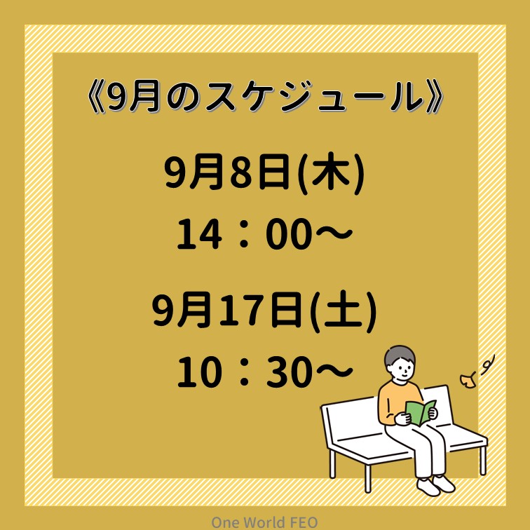 LifePlusClub1's tweet image. こんにちはライプラです🧡

ライプラで紹介しているOne World金融教育機構の
9月セミナーの日程をご案内します🌰
セミナーにご興味をお持ちの方は3日前までに
ご予約をお願いしております🍁
詳細はホームページまたは画像をご覧ください😋🍯

#ライプラ #金融セミナー 
oneworld-feo.org