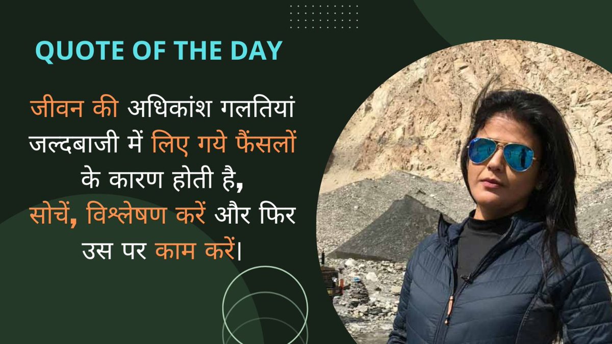 SwetaSingh_Fans's tweet photo. #Tuesdayvibes #tuesdaymorning #tuesdaymotivation #motivationalquotes #quoteoftheday #swetasingh

@swetaSinghAT https://t.co/FlKwLrUlKF