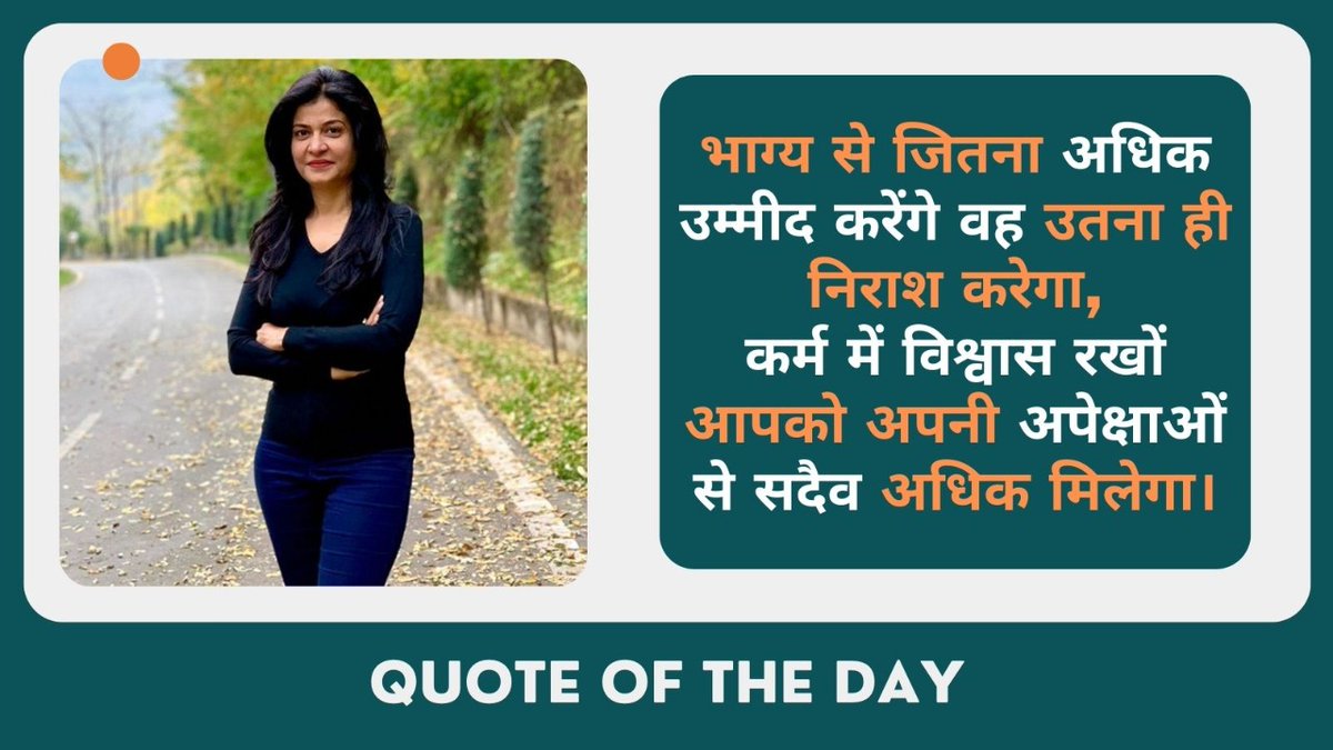 AnjanaKaFanclub's tweet photo. #Tuesdayvibes #tuesdaymorning #tuesdaymotivation #motivationalquotes #quoteoftheday  #anjanaomkashyap 

@anjanaomkashyap https://t.co/mbIgl1xsMC