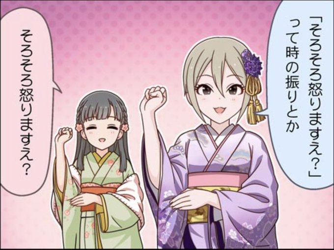 これ日頃から紗枝はんは塩見周子のことグーパンしてるってことでいいの??? 