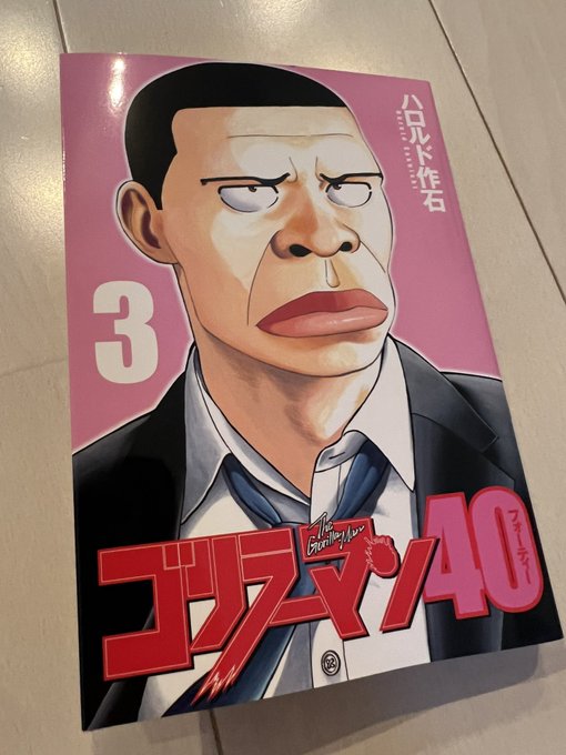 はあぁ…(読み終えて大きめのため息、悪い意味じゃなく。) 