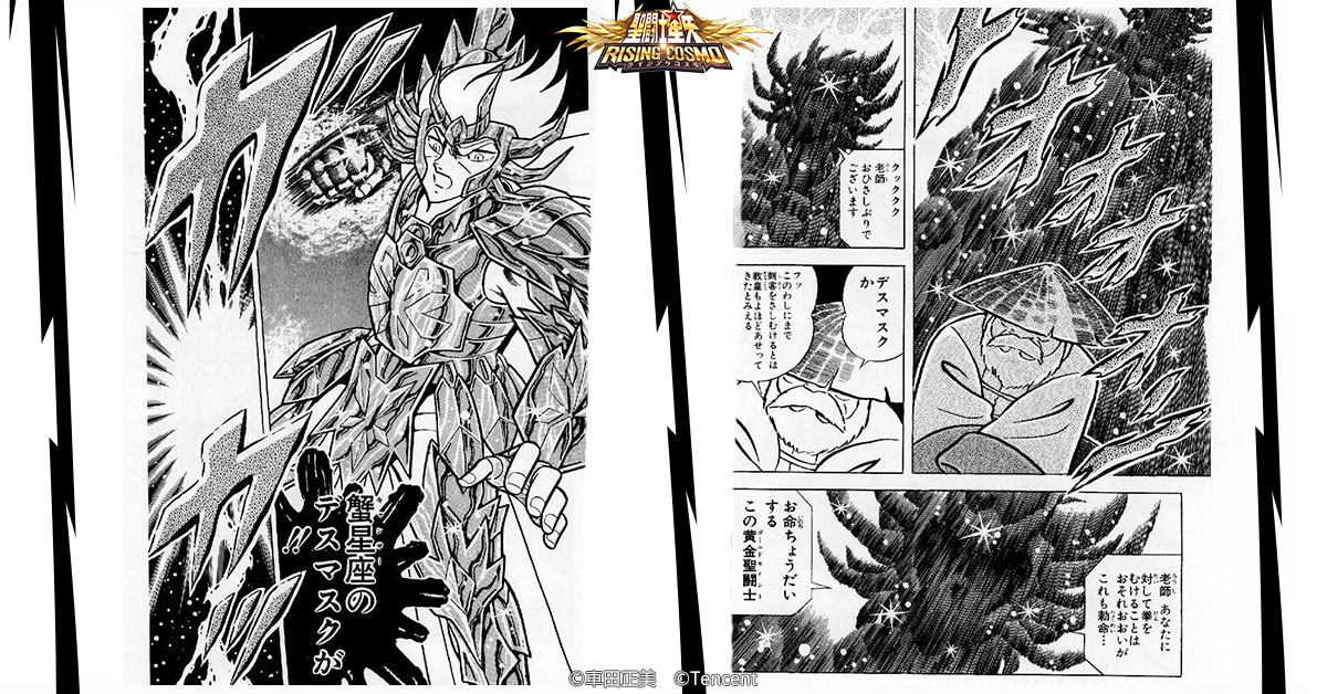 💡#聖闘士クイズ㊽回答】 答え：③デスマスク 教皇から老師暗殺の指令