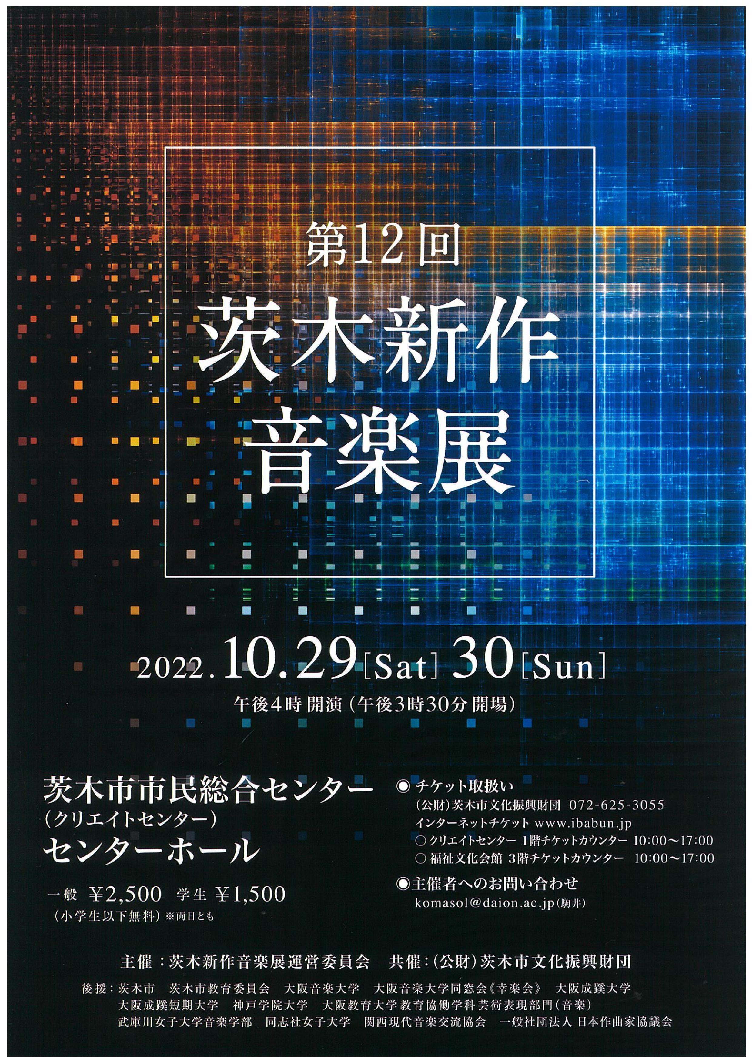 公財 茨木市文化振興財団 Ibabunzai Twitter