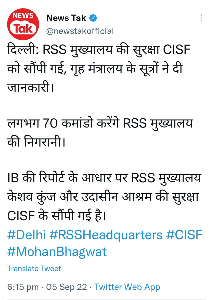 srinivasiyc's tweet photo. RSS HQ की निगरानी CISF के हवाले,

AIRPORT पर CISF के 3000 पद खत्म
उनकी जगह निजी सुरक्षा गार्ड होंगे तैनात। https://t.co/t3DAm5t018
