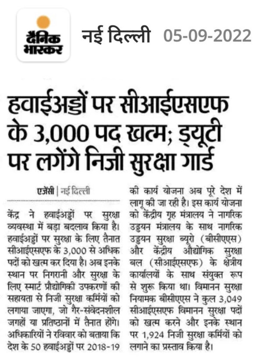srinivasiyc's tweet photo. RSS HQ की निगरानी CISF के हवाले,

AIRPORT पर CISF के 3000 पद खत्म
उनकी जगह निजी सुरक्षा गार्ड होंगे तैनात। https://t.co/t3DAm5t018