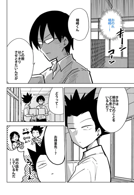 『桐谷さんちょっそれ食うんすか!?』80話 #漫画 #オリジナル #ぽんとごたんだ #桐谷さんちょっそれ食うんすか #桐谷さん #漫画アクション https://t.co/K3cvMoA1N0 