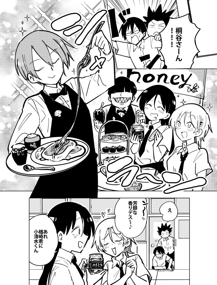『桐谷さんちょっそれ食うんすか!?』80話 #漫画 #オリジナル #ぽんとごたんだ #桐谷さんちょっそれ食うんすか #桐谷さん #漫画アクション https://t.co/K3cvMoA1N0 