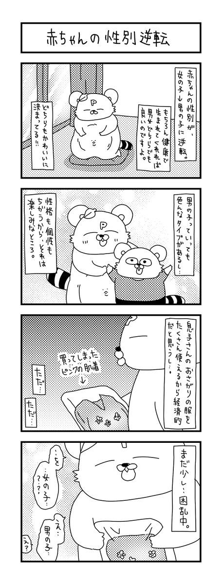 妊娠8ヶ月 のイラスト マンガ作品 8 件 Twoucan