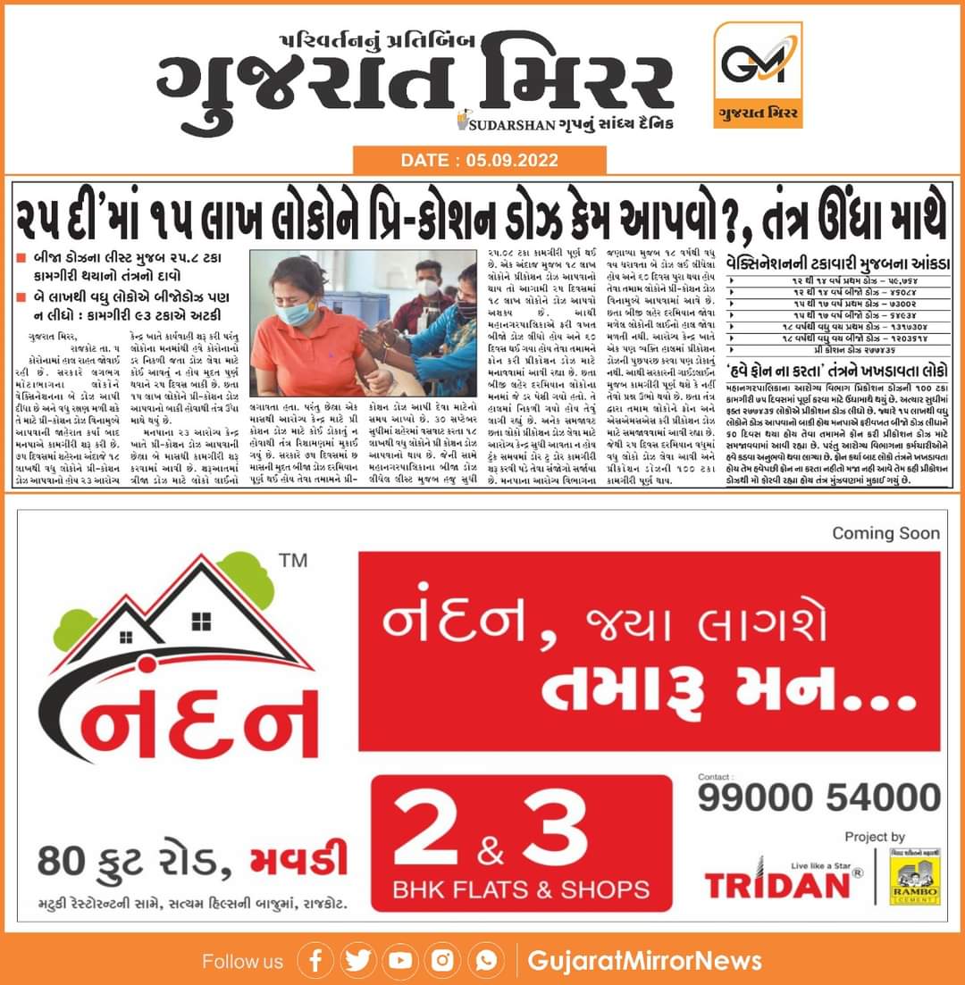 payalbleuva1992's tweet photo. કાયમી કર્મચારી હડતાલ પર છે તો પણ આટલુ covid vaccine થતું હશે??? 
@CMOGuj @PMOIndia 
@Rushikeshmla @ABPNews 
@ABC @VtvGujarati
@jitu_vaghani @aajtak @AmitShah @ArvindKejriwal @Bhupendrapbjp @WHO @InfoGujarat @BarotDipali https://t.co/B8L5gCBNLH