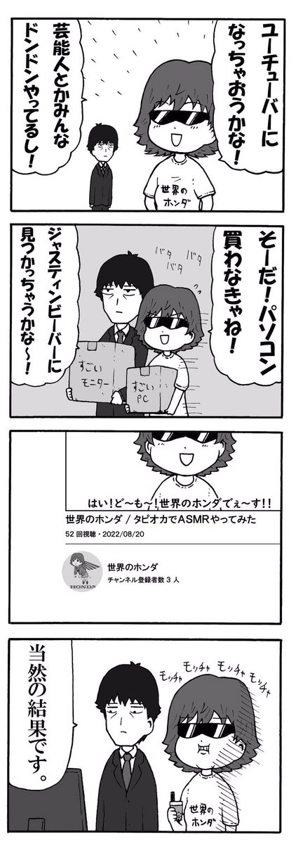 武内P結婚お祝い4コマ 