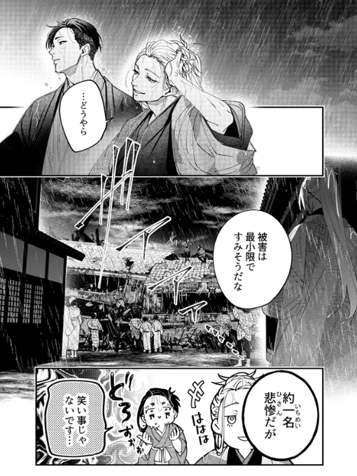 『27歳OL、異世界で遊女の管理はじめます』- #異世界遊女管理 #GANMA!   一般42話、プレミアムは休載分おまけ更新されております! 話末にある通り、このお話も残すところ数話となりました……! 最後まで頑張って描いていきますので、よろしくお願いします～～～!!!💪💪