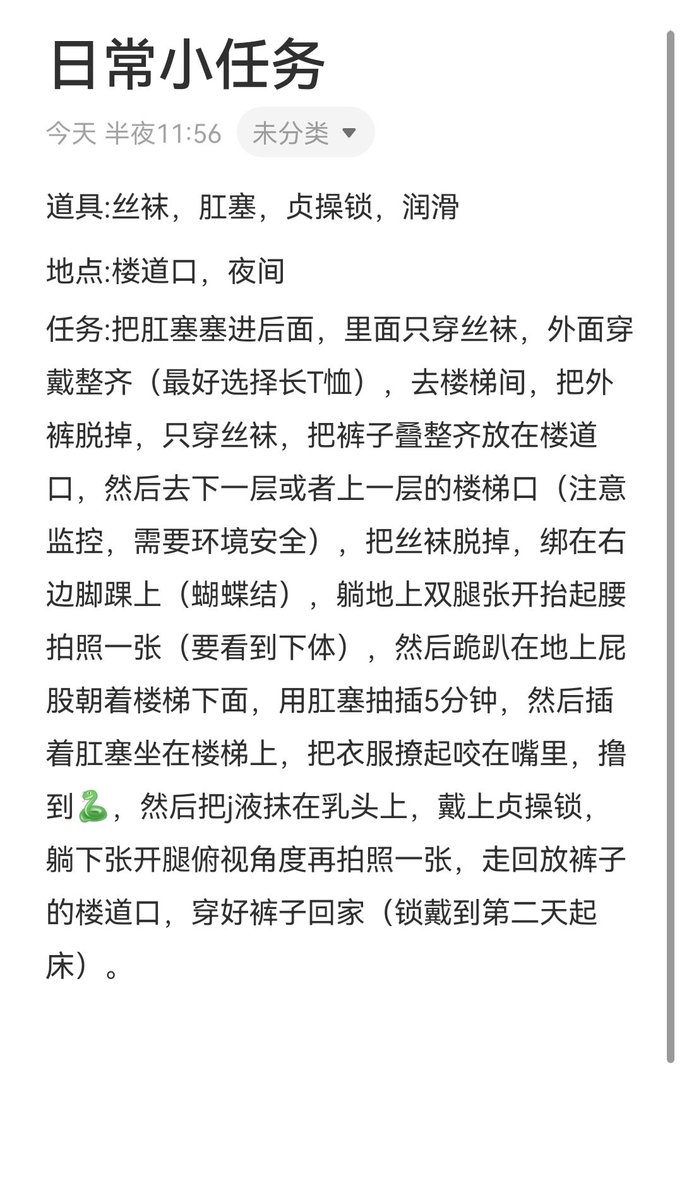 zzhwolp's tweet photo. 日常小任务
露出，小道具，偏爱楼道口哈哈。
＃女S ＃男M ＃女权主义 ＃调教 ＃SM ＃字母圈 ＃四爱 https://t.co/lpUeYQZqLW