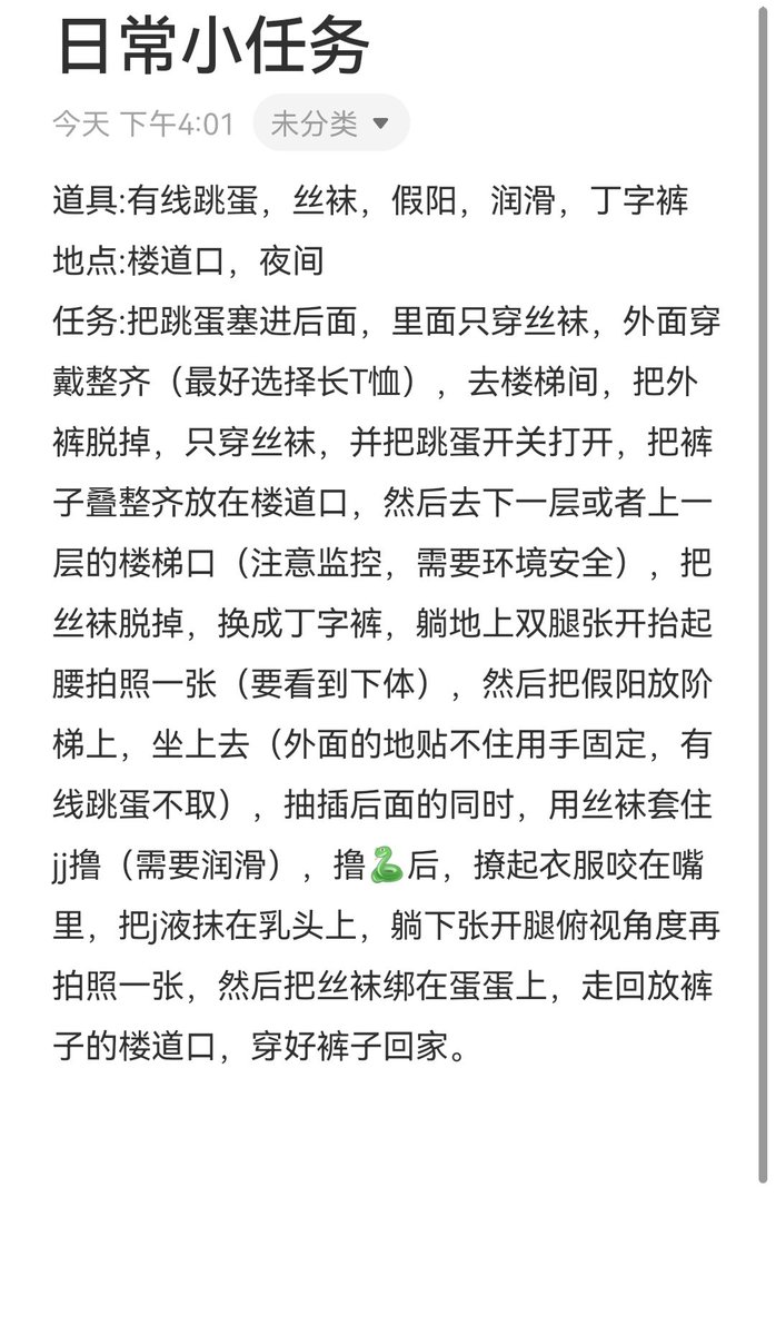 zzhwolp's tweet photo. 日常小任务
露出，小道具，偏爱楼道口哈哈。
＃女S ＃男M ＃女权主义 ＃调教 ＃SM ＃字母圈 ＃四爱 https://t.co/lpUeYQZqLW