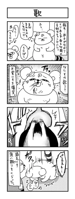 なんて強い力なんだ…。

#イラスト #育児 #あるある #子育て #漫画 #主婦 #思ってたんとちがう育児 #ママ #育児漫画 #4コマ漫画 #4歳  #妊婦 #妊娠9ヶ月 #胎動 