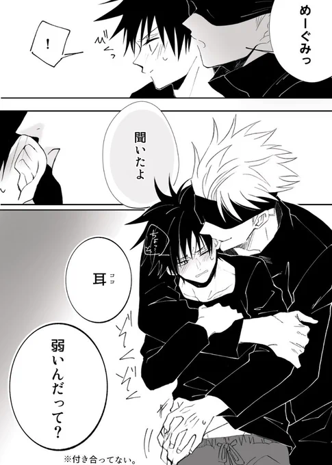 五🤍悟×伏🖤恵💙💚

五伏プチの!開催を!よろしく!お願い!致します!!🙏🙏🙏
(ひらぶーラストスパートと聞いたので…再掲失礼します…😇)

#ひらいて赤ブー 
#愛しの教え子 