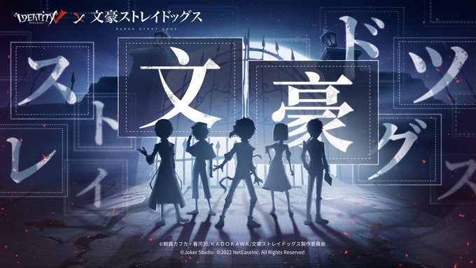 アニメ 文豪ストレイドッグス 公式サイト