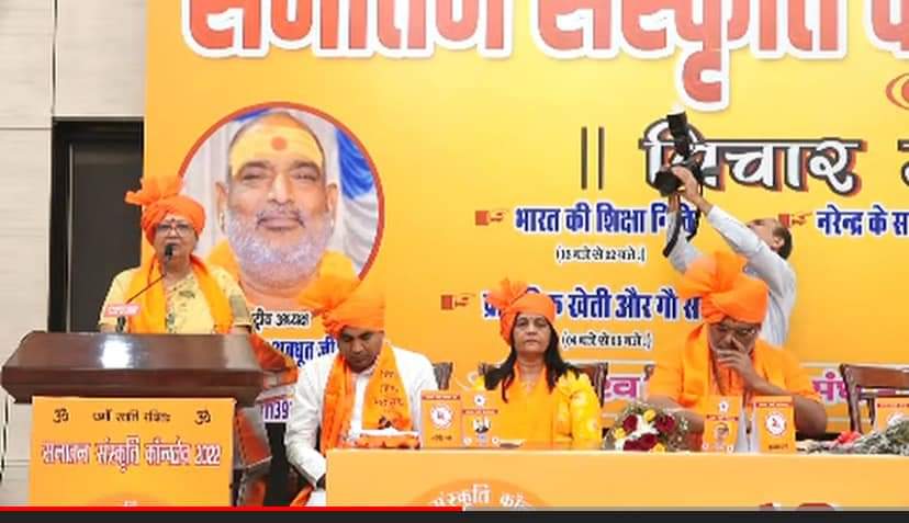 viveksdesire's tweet photo. दिल्ली के कांस्टीट्यूंशन क्लब में 'सनातन संस्कृति कॉनक्लेव' में
श्री @RKSinhaBJP
द्वारा गौ वॅंश पर आधारित प्राकृतिक कृषि पर व्याख्यान सुना, @nawabsnagar जी 
@NeeraShastri व कई अन्य प्रमुख लोगों की व्यक्त्व सुनें,
मुझे हिन्दू प्रहरी सम्मान भी दिया गया।
#हिंदुत्व 
@narendramodi https://t.co/KksXK3W84r