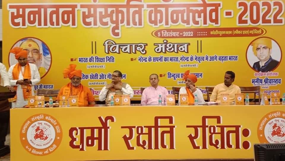viveksdesire's tweet photo. दिल्ली के कांस्टीट्यूंशन क्लब में 'सनातन संस्कृति कॉनक्लेव' में
श्री @RKSinhaBJP
द्वारा गौ वॅंश पर आधारित प्राकृतिक कृषि पर व्याख्यान सुना, @nawabsnagar जी 
@NeeraShastri व कई अन्य प्रमुख लोगों की व्यक्त्व सुनें,
मुझे हिन्दू प्रहरी सम्मान भी दिया गया।
#हिंदुत्व 
@narendramodi https://t.co/KksXK3W84r