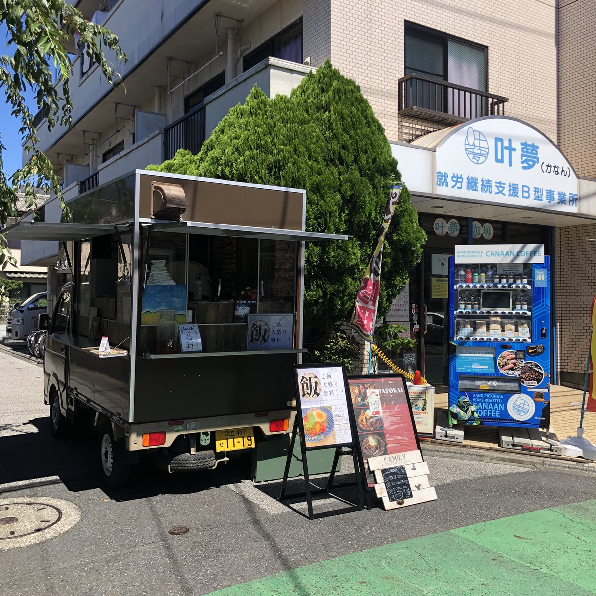 canaanfactory's tweet photo. #HATOKAI さん
スタートしてま〜す🫡
11:00〜16:00
絶品キーマカレー&ガパオライス❣️
今日はベーグルはなし
店内で食べてもOK🙆
#叶夢珈琲
#コーヒー
#南水元
#葛飾区
#キーマカレー
#ガパオライス
#キッチンカー
#kfm789
#葛飾経済新聞 https://t.co/eELnccqF8b