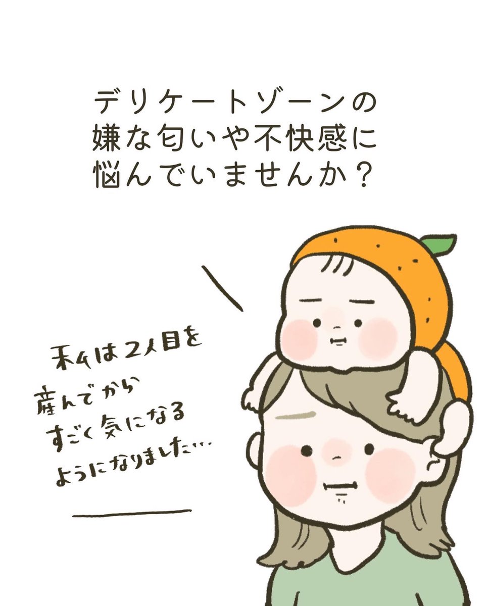 デリケートゾーンの嫌な匂いが気になる人は見てみて😭!
私は2人目産んでから、すごく気になるようになったんだけど
これを使いだしてからほぼ無臭になった(';ω;`)♡
紫はiHerbで、白いのは楽天でも買えます🌸
つづく▶️