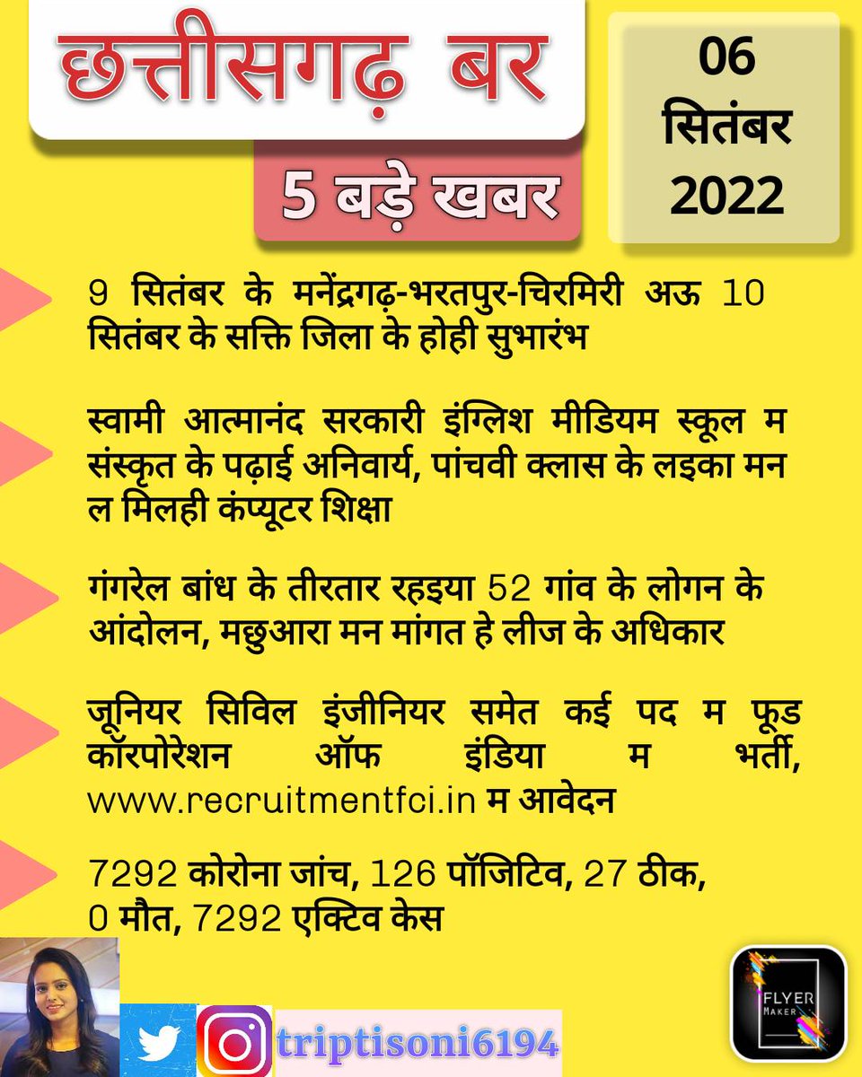 छत्तीसगढ़ बर 5 बड़े खबर
#chhattisgarhnews