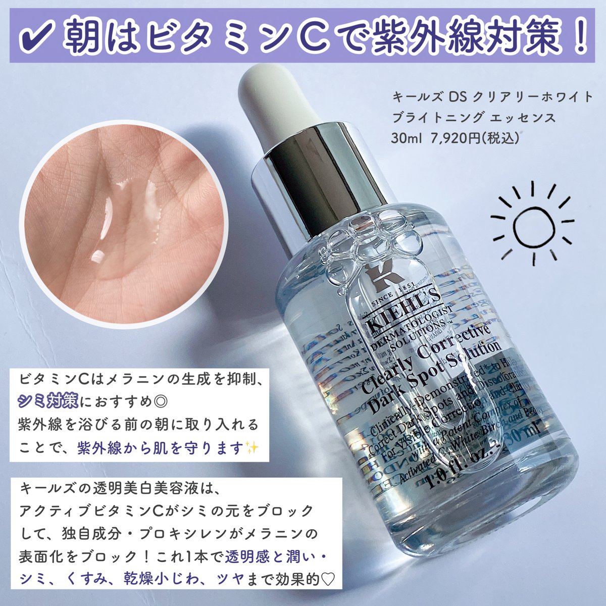 Kiehl's DS クリアーホワイトブライトニング エッセンス キールズ DS