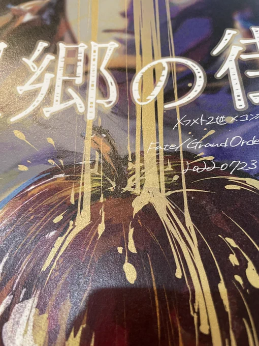 スタブさんの金インク楽しいな共有!1、2枚目がファンタス金。3、4枚目がファンタス赤。ファンタス金のほうは白抜きに濃度100%でやったので金インク感は出なかったなあという反省。まあこれはこれで。ファンタス赤では、背景の色抜かないでインクの濃度変えて遊んだらいい感じに透けた。 