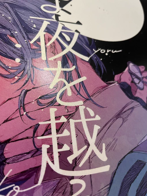 おまけ。NEW特レーブル輝きゴールド。月と文字は白く抜いてるけど紙自体がキラキラしててテンションが上がる良い紙だった。ただやっぱり薄い、ちょっと脆い。そこがいい。前世がカラスだったからキラキラするの好き。 