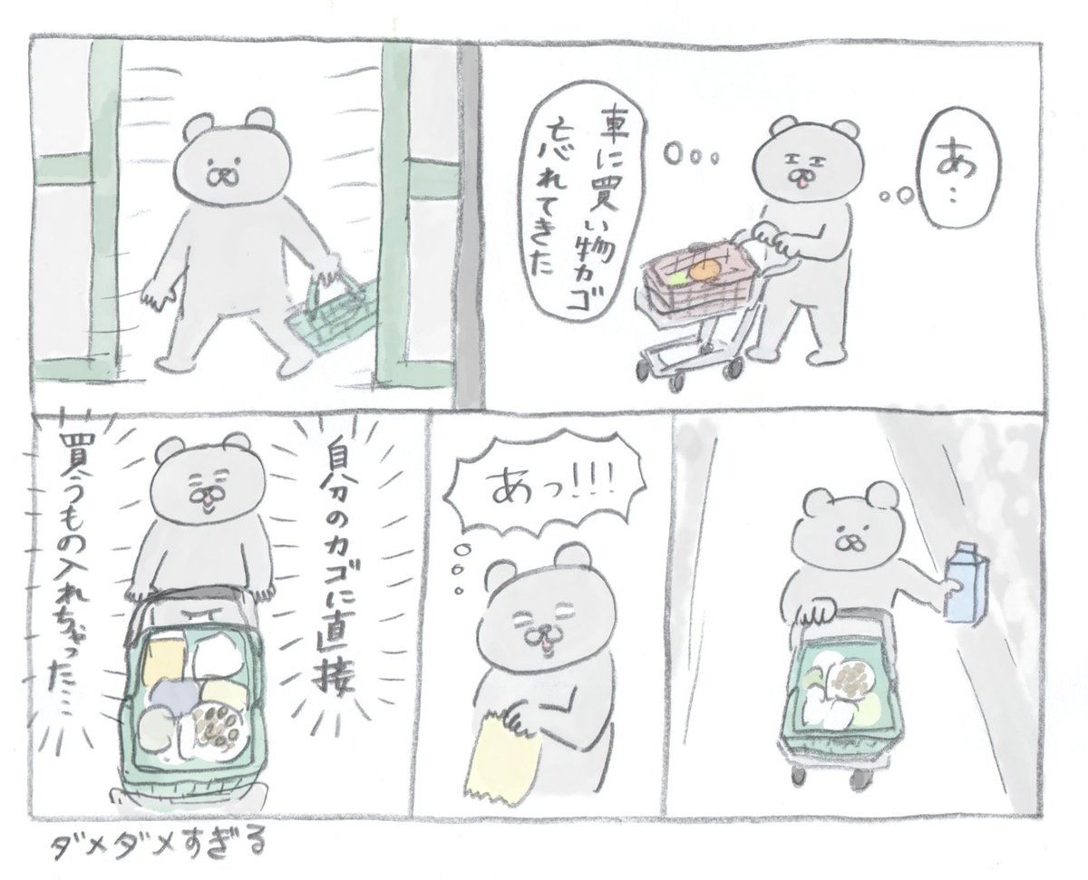 エコバッグ 