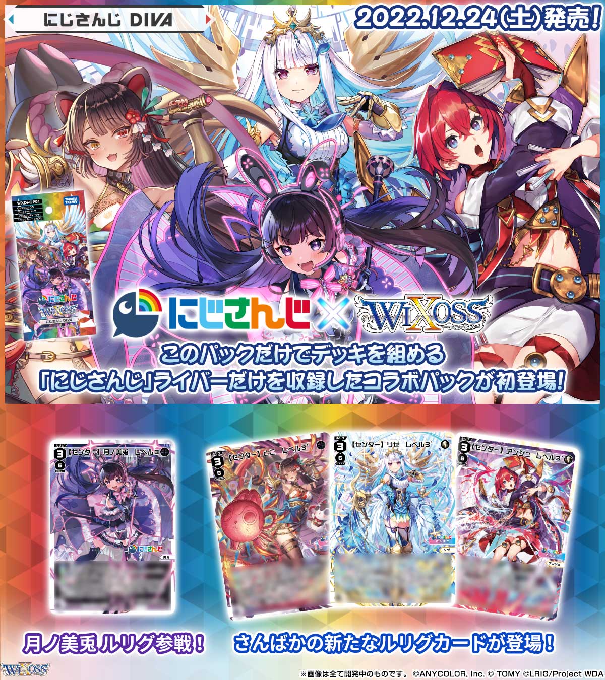 反物 浴衣 ウィクロス wixoss にじさんじ ダッシュアンジュ デッキ