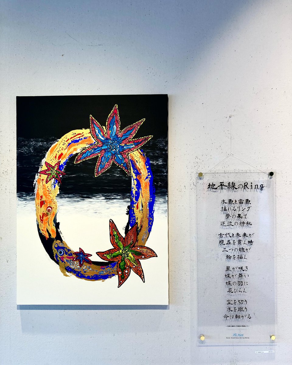 ayamarc1980's tweet photo. AYA-MARC. Solo Exhibition is currently being held at Gallery Takasegawa in Izumo city. | AYA-MARC.初の個展が出雲市のギャラリー高瀬川で開催中。 @marcreation #月岡綾 #ギャラリー高瀬川 #出雲神話 #河野洋 #絵 #詩 #AyaMarray https://t.co/BMv9KbWBxC https://t.co/ljHdXCy4lh
