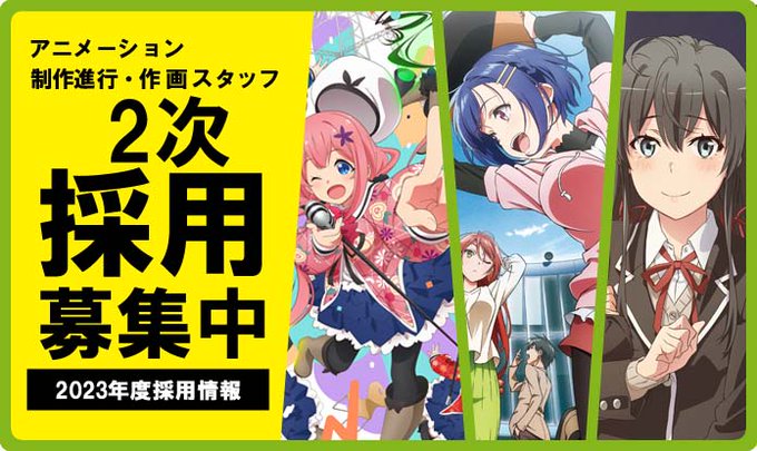W Ku Work スキをシゴトに アニメ ゲーム 漫画などのコンテンツ業界で働くことを目指すすべての人達を支援します