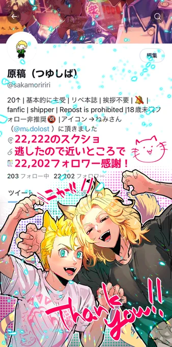 サンキュー! 