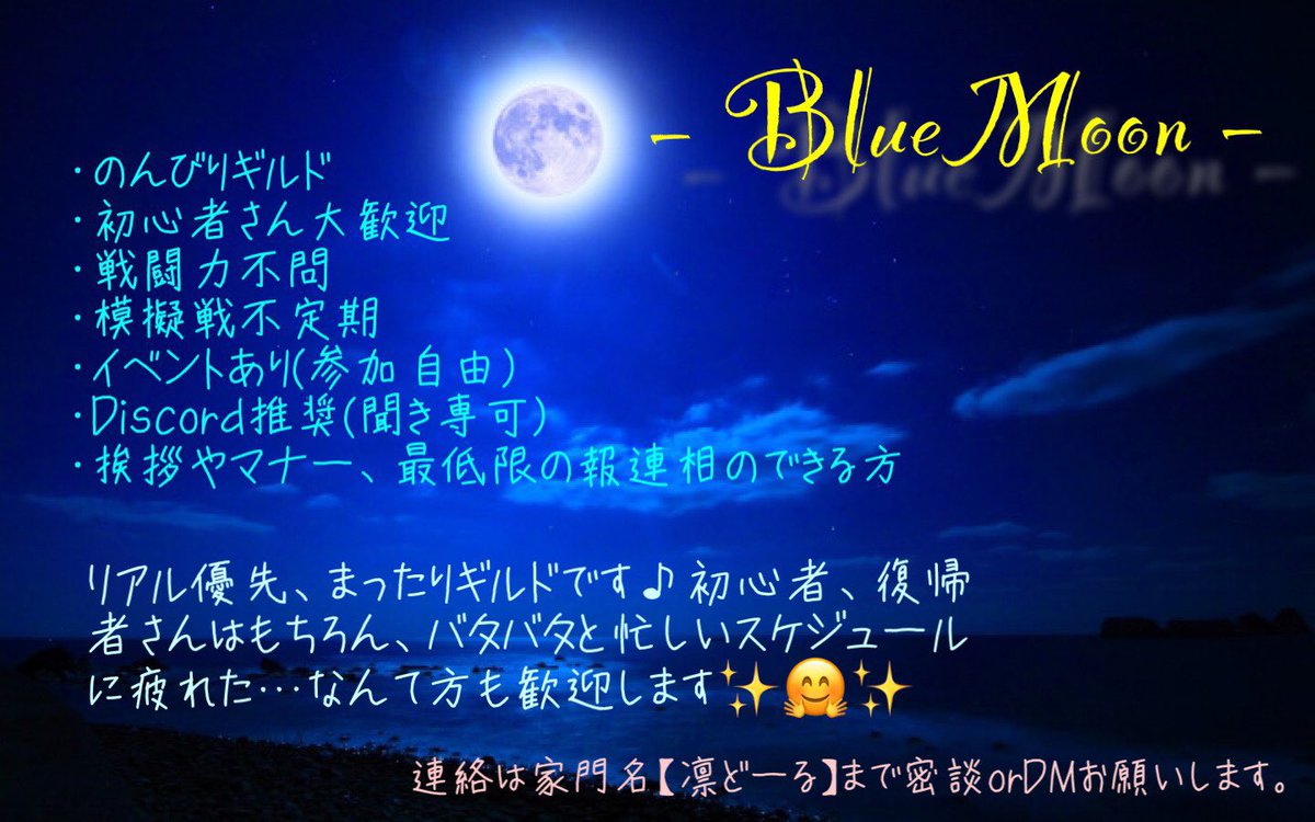 AK02940754's tweet photo. Blue MooNです✨
メンテなのでメンバー募集‼️

まったりとリアル優先で活動中o((*^▽^*))o https://t.co/0NGaxuaKaP