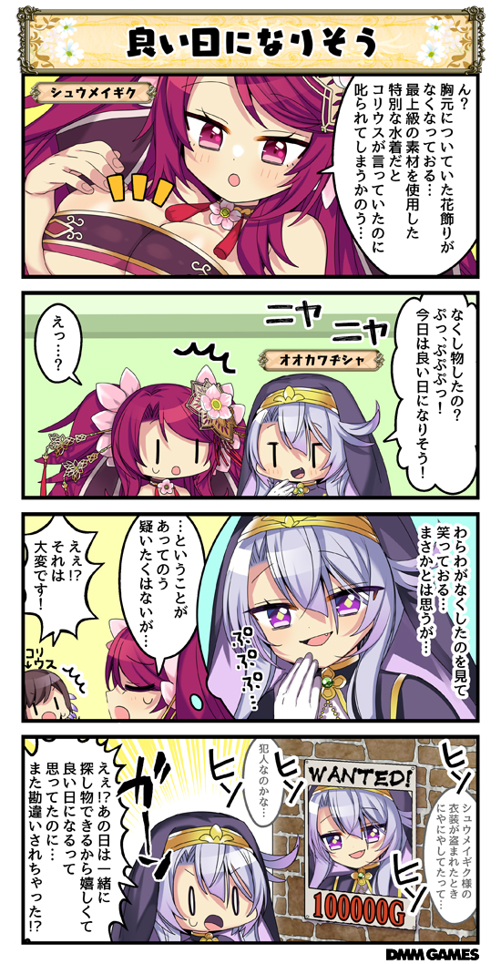 Dmm Games フラワーナイトガール ナズナ 4コマ劇場が更新され 432話を公開いたしました ๑ ᴗ ๑ 4コマはゲーム画面下の 花騎士4コマ劇場 のボタンから見ることができますよ シュウメイギクさんが 水着の飾りをなくしてしまったようですが 花騎士