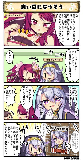 花騎士4コマ劇場 を含むマンガ一覧 ツイコミ 仮