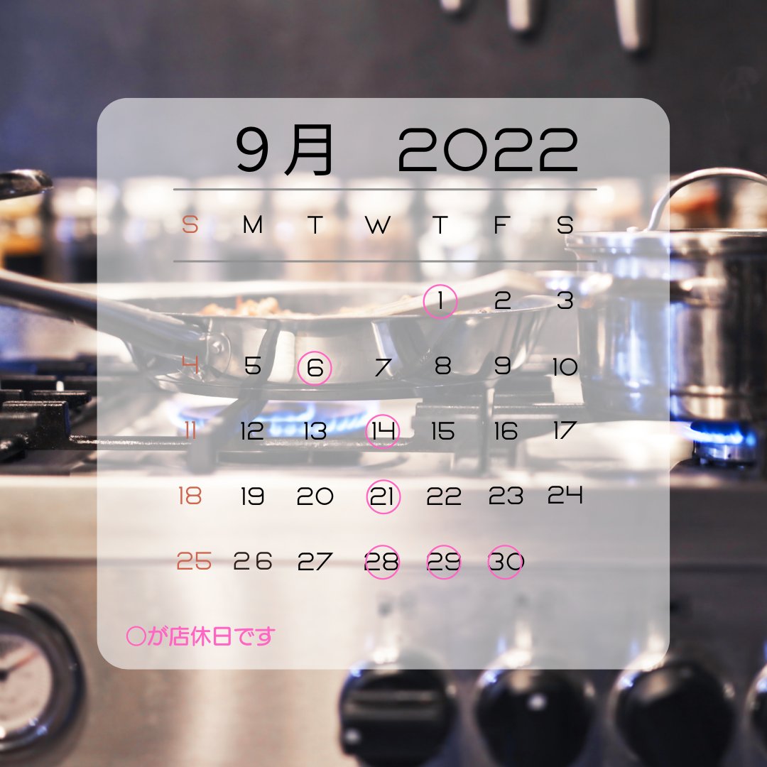 estella_mt's tweet photo. 【スペイン料理店エステーリャ２０２２年９月店休日のお知らせ】#軽井沢スペイン料理#軽井沢#軽井沢ランチ#軽井沢ディナー#軽井沢エステーリャ https://t.co/9kLqegVSwU