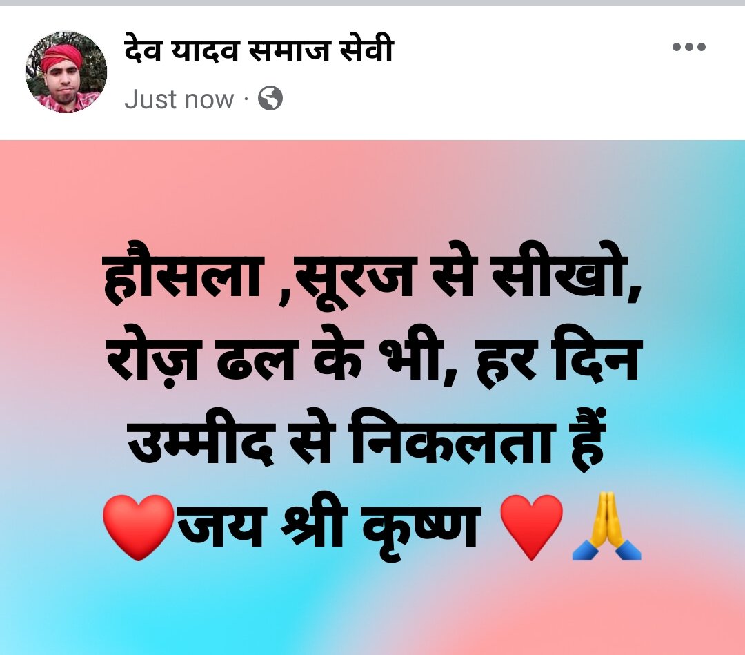 Devnara875712's tweet photo. हौसला ,सूरज से सीखो,
रोज़ ढल के भी, हर दिन उम्मीद से निकलता हैं https://t.co/1BvEFuoTLl