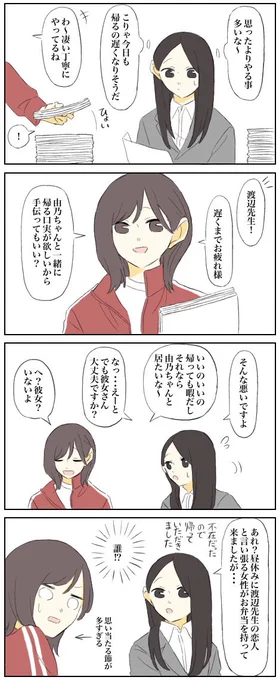 初期はまだ女遊びしてた気がする...!
 #創作百合 