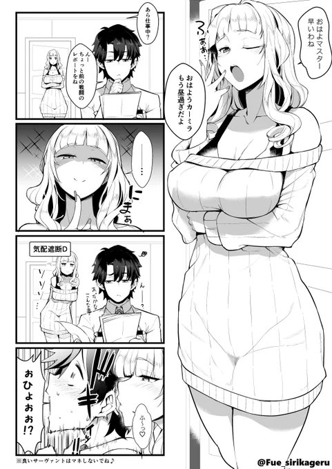不意打ち(ガチ) 