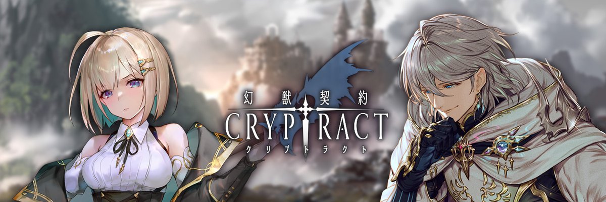 幻獣契約クリプトラクト 10万dl突破 Cryp Boi Page 6 Twilog