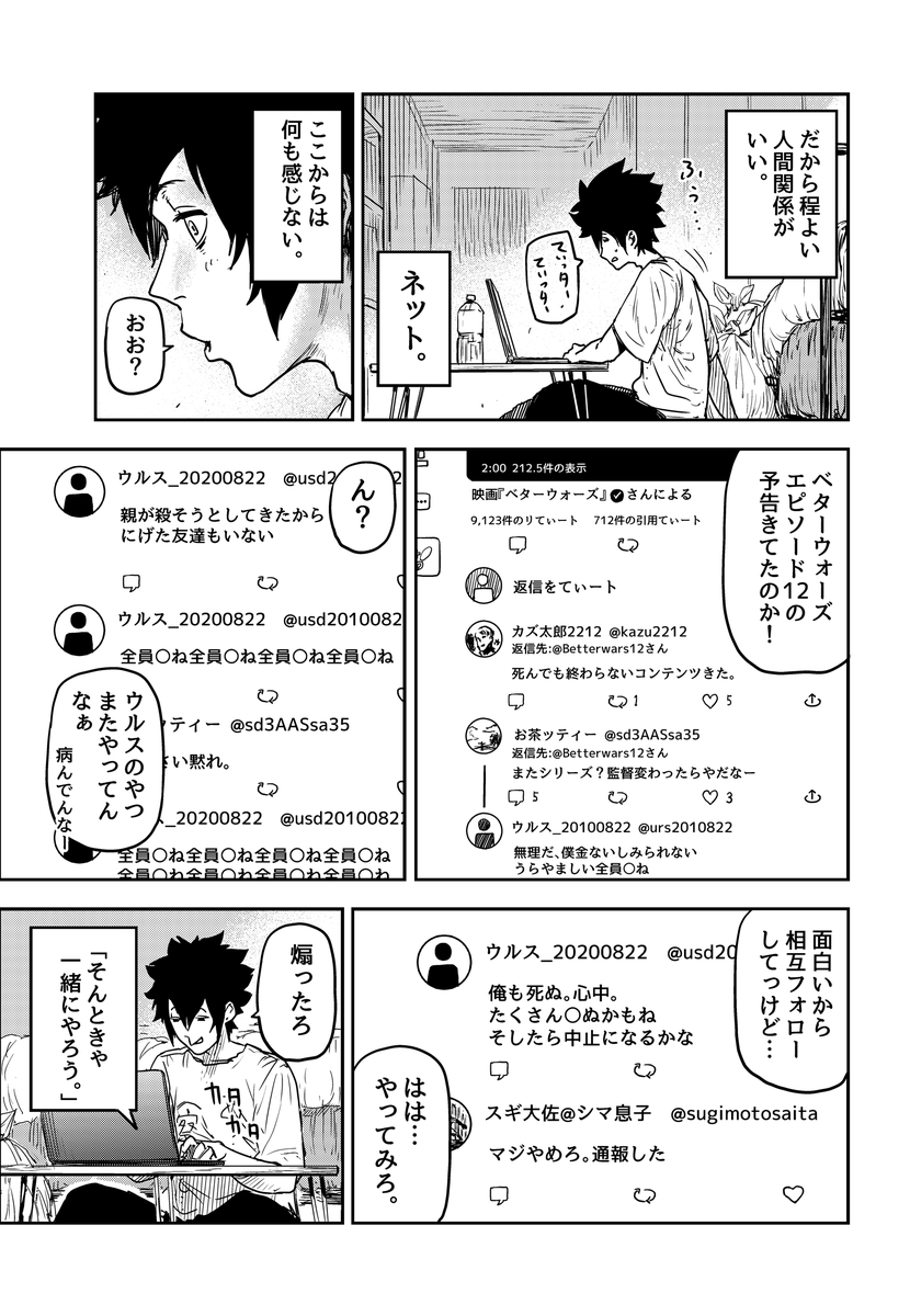 人の「縁」が見えてしまうひきこもりの話(2/10)
#漫画が読めるハッシュタグ #サンデーうぇぶり 