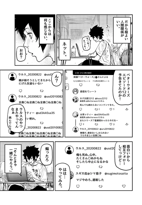 人の「縁」が見えてしまうひきこもりの話(2/10)
#漫画が読めるハッシュタグ #サンデーうぇぶり 