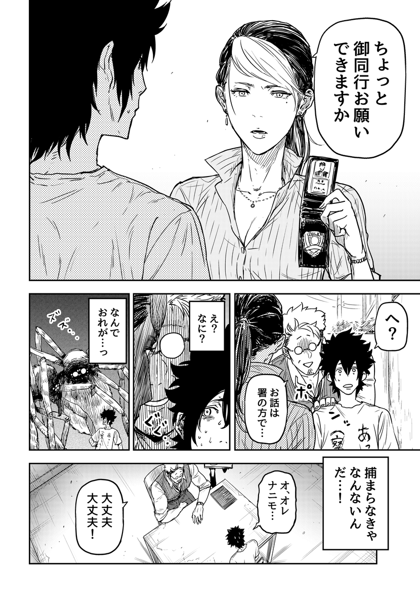 人の「縁」が見えてしまうひきこもりの話(2/10)
#漫画が読めるハッシュタグ #サンデーうぇぶり 