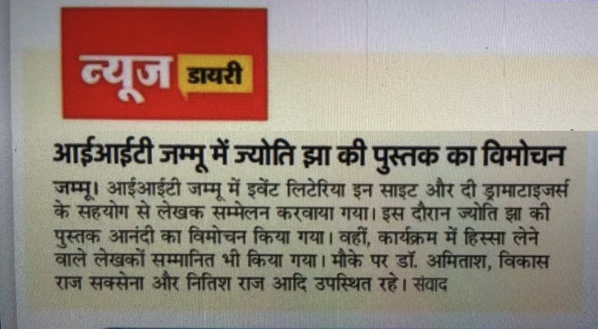 Imjyoti5's tweet photo. #WritersMeet at the prestigious #IITJammu
Thankyou #AmarUjala 🙏
The Dramatizers, IIT Jammu
@IITJammu
#LiteriaInsight
#TheDramatizers, IIT Jammu
#Aanandi
@InsightLiteria https://t.co/6ABa99TyYz
