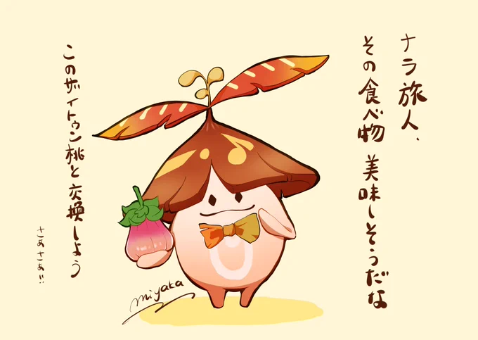 旅人の食べ物が気になるアランナラ

#原神 #Genshinlmpact #アランナラ 