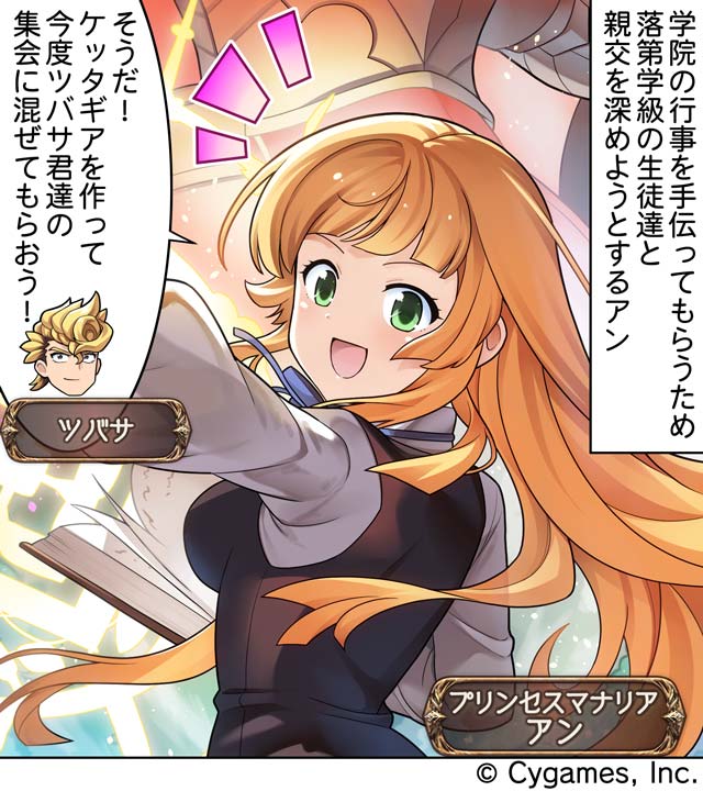 グランブルーファンタジー on X: 
