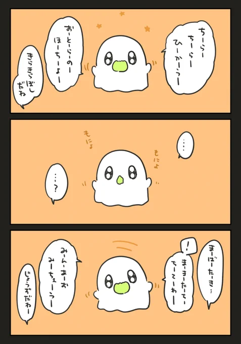 きらきらぼし #漫画 #オリジナル #創作 #おばちぇ https://t.co/HCYdjJ8XLY 